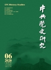 البحث حول تاريخ الحزب الشيوعي الصيني"   العدد 6 لعام 2020"
