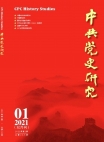 البحث حول تاريخ الحزب الشيوعي الصيني"   العدد 1 لعام 2021"