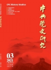 العدد 3 "الدراسة حول تاريخ الحزب الشيوعي الصيني"