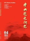 العدد 4 "الدراسة حول تاريخ الحزب الشيوعي الصيني"