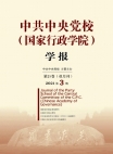 العدد 3 "جريدة مدرسة الحزب المركزية للحزب الشيوعي الصيني"