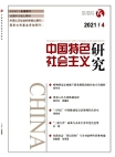 العدد 4 "الدراسة حول الاشتراكية ذات الخصائص الصينية"