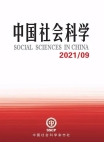 فهرس العدد 9 لعام 2021 العلوم الاجتماعية الصينية 