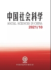 فهرس العدد 10 لعام 2021 العلوم الاجتماعية الصينية 