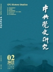 "البحث حول تاريخ الحزب الشيوعي الصيني"  العدد 2 لعام 2022