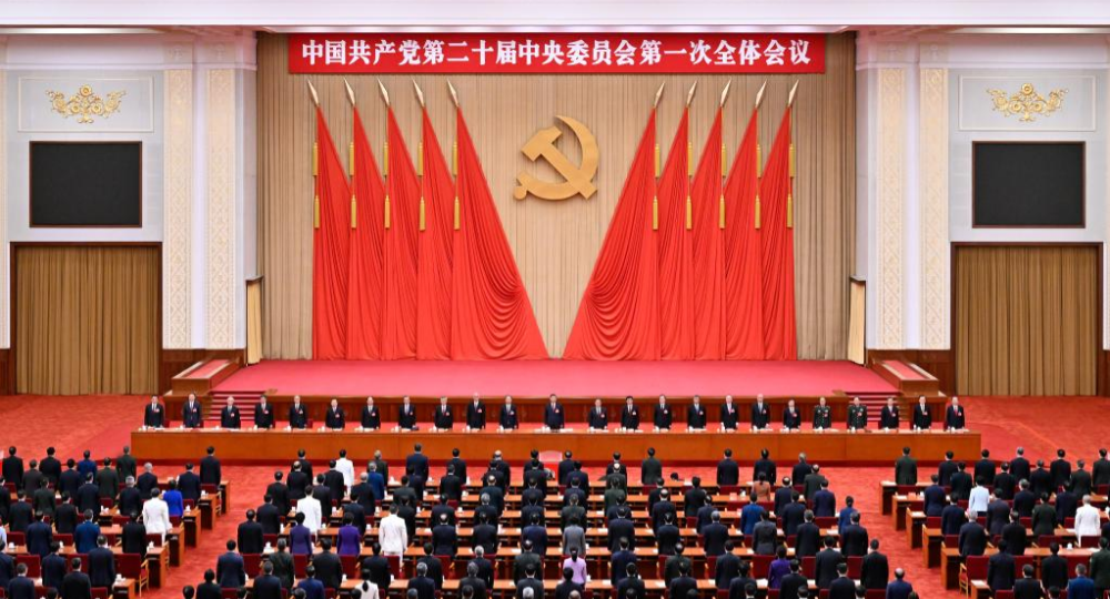 بيان الدورة الكاملة الأولى للجنة المركزية الـ20 للحزب الشيوعي الصيني