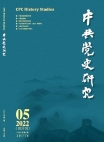 العدد 5 لعام 2022 من "البحث حول تاريخ الحزب الشيوعي الصيني"   
