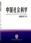 "العلوم الاجتماعية الصينية" العدد 11 لعام 2022