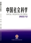 "العلوم الاجتماعية الصينية" العدد 12 لعام 2022