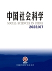 العلوم الاجتماعية الصينية  العدد 7 لعام 2023