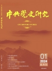 "البحث حول تاريخ الحزب الشيوعي الصيني"   العدد 1 لعام 2024