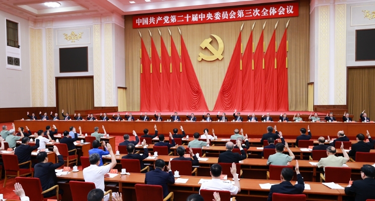 النص الكامل: بيان الدورة الكاملة الثالثة للجنة المركزية العشرين للحزب الشيوعي الصيني